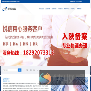 西安悦信企业管理咨询有限公司