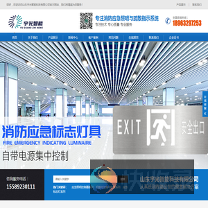 山东宇光智能科技有限公司