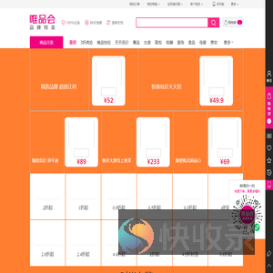 唯品会（vip.com）