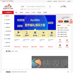 芯智雲城(superic.com)