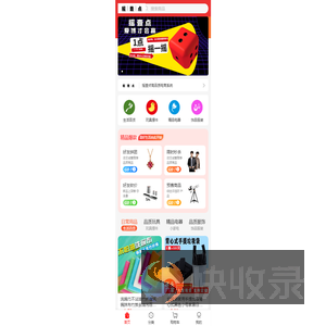 摇壹点