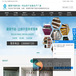 云南中药材烘干,云南坚果烘干房,昆明三七烘干,昆明烟叶烘干