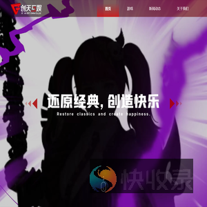创天互娱