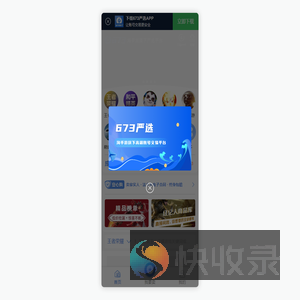 673严选