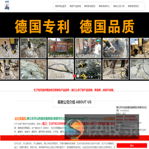 岩石劈裂机