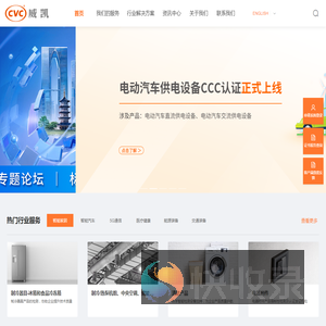 中国电研威凯公司