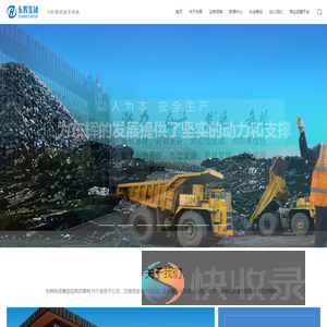 山西东辉集团有限公司