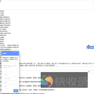 桂林天盛涂料有限公司