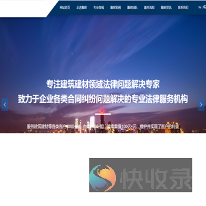重庆顺宸律师事务所