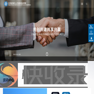 南京市苏科智联科技产业发展有限公司