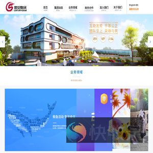 成都世纪阳天科技有限公司