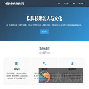 广州简财信息科技有限公司