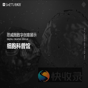 思威图数字
