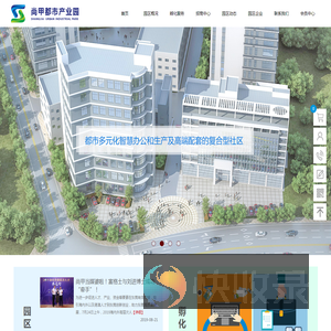 东莞市尚甲都市产业园有限公司