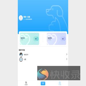 宠欣团