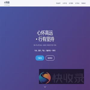 LC科技有限公司