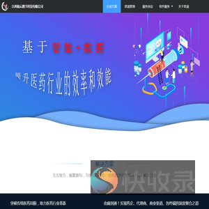 行业方案