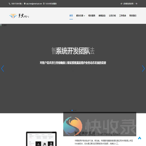 上海花小二科技有限公司