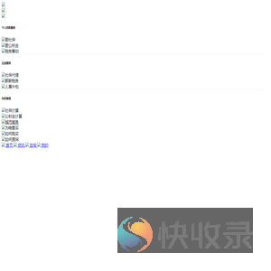 掌上社保