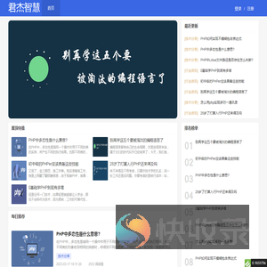 智慧管理系统