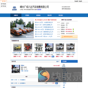 嵊州北京现代4S店