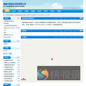 南通中鼎复合材料有限公司