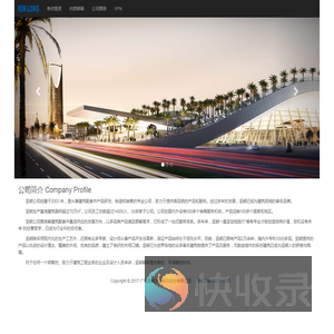 广东坚朗五金制品股份有限公司