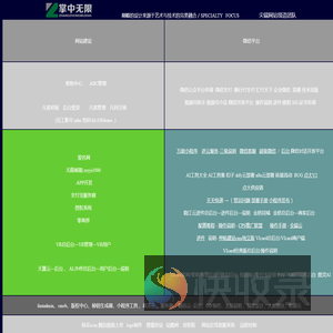 掌中无限操作系统