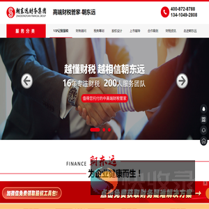 记账报税