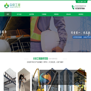 结构加固,地基加固,房屋纠倾,房屋纠偏,房屋修缮找深圳市众安工程