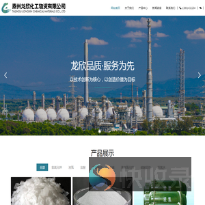泰州市海陵区龙欣化工物资有限公司