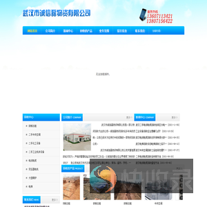 武汉二手工业设备回收/二手化工设备/旧电梯回收