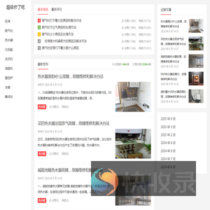超级修了吧