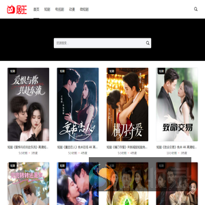 专注整合夸克网盘优质短剧资源