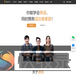 功夫英语