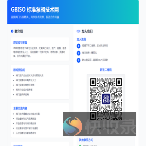 标准泵阀技术网