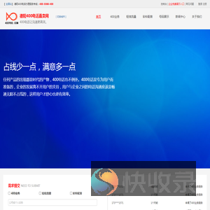 德阳400电话如何申请开通
