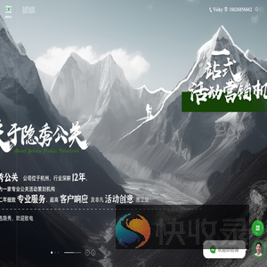 杭州活动策划公司
