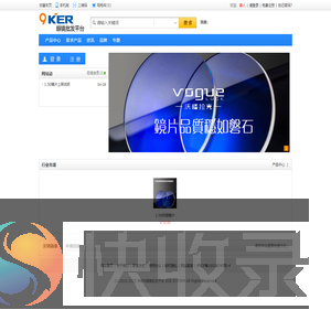 欢迎来到眼镜行业垂直批发平台