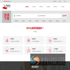 天津搬家公司