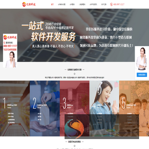 app定制