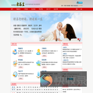 唐名皇起名网
