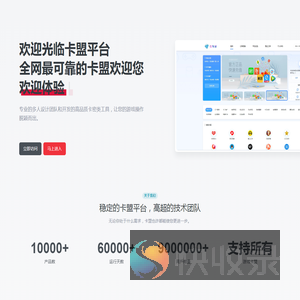 官方卡盟