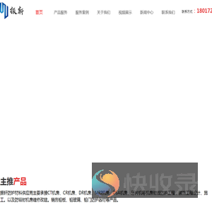 防辐射工程