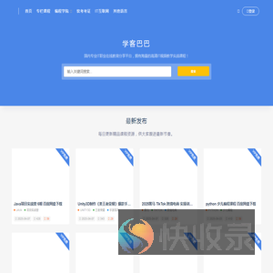 学客巴巴