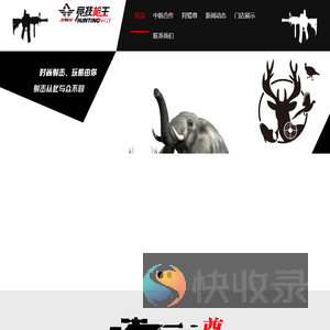 实感模拟射击,实感模拟射击设备,竞技枪王模拟射击馆,狩猎尊