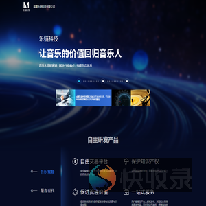 乐链科技