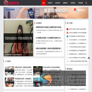 丽美彩妆网