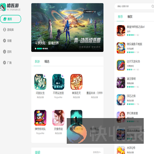 热门手游