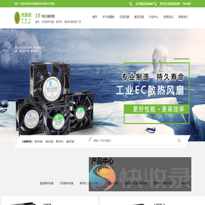 TYJ交流散热风扇